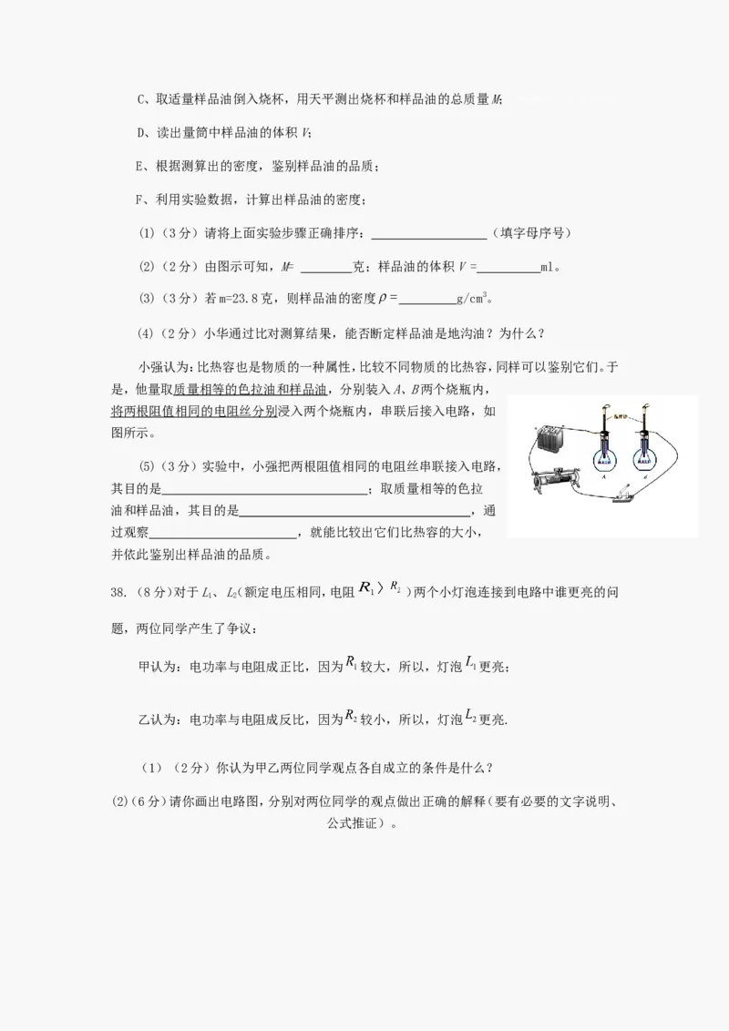 2012年宁夏中考物理真题及答案_中考真题_4.物理中考真题2015-2024年_地区卷_宁夏物理12-21