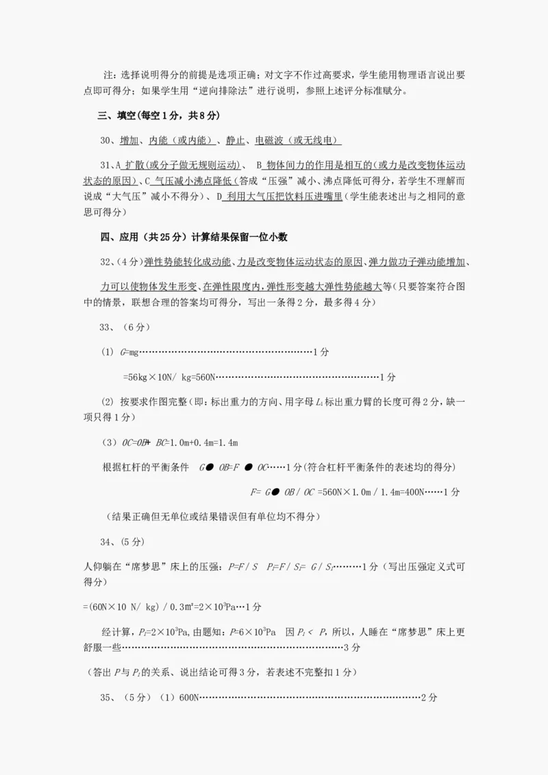 2012年宁夏中考物理真题及答案_中考真题_4.物理中考真题2015-2024年_地区卷_宁夏物理12-21