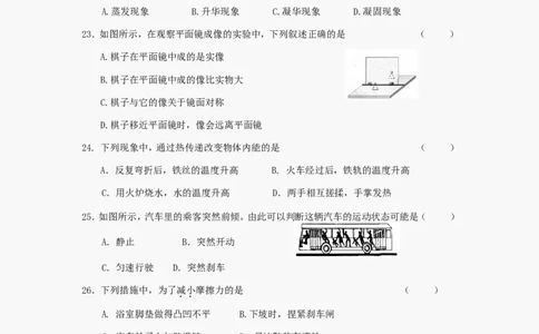 2012年宁夏中考物理真题及答案_中考真题_4.物理中考真题2015-2024年_地区卷_宁夏物理12-21