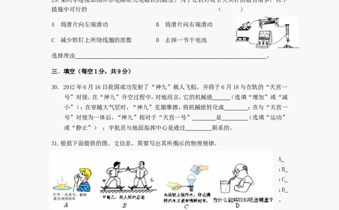 2012年宁夏中考物理真题及答案_中考真题_4.物理中考真题2015-2024年_地区卷_宁夏物理12-21