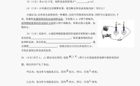 2012年宁夏中考物理真题及答案_中考真题_4.物理中考真题2015-2024年_地区卷_宁夏物理12-21