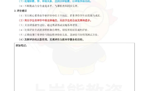 高中英语-课程标准_教资_初高中2026教资_26上资料（持续更新）_高中科三_高中科目三资料包合集②_高中英语