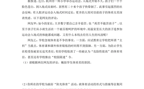 2013年湖南省益阳市中考语文试卷（含解析版）_中考真题_1.语文中考真题2015-2024年_地区卷_湖南省_湖南益阳语文12-22