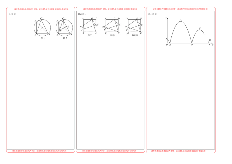 2024年中考押题预测卷02（辽宁卷）-数学（答题卡）A3_2数学总复习_赠送：2024中考模拟题数学_押题预测_2024年中考押题预测卷02（辽宁卷）-数学（含考试版、全解全析、参考答案、答题卡）
