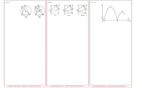 2024年中考押题预测卷02（辽宁卷）-数学（答题卡）A3_2数学总复习_赠送：2024中考模拟题数学_押题预测_2024年中考押题预测卷02（辽宁卷）-数学（含考试版、全解全析、参考答案、答题卡）