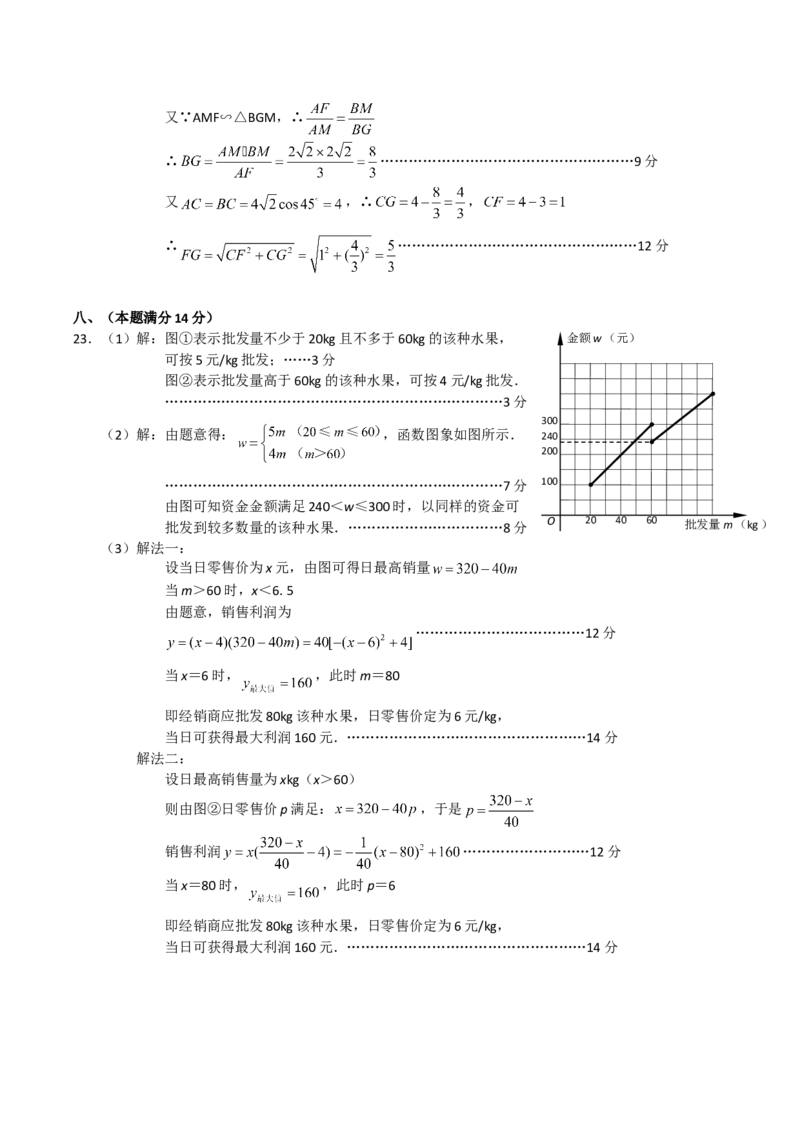 2009年安徽中考数学试题及答案_中考真题_2.数学中考真题2015-2024年_地区卷_安徽数学08-22