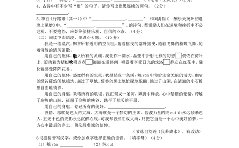 2012年福建省三明市中考语文真题及答案_中考真题_1.语文中考真题2015-2024年_地区卷_福建省_福建中考语文08-22