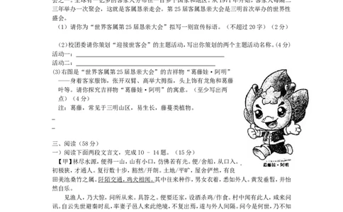 2012年福建省三明市中考语文真题及答案_中考真题_1.语文中考真题2015-2024年_地区卷_福建省_福建中考语文08-22