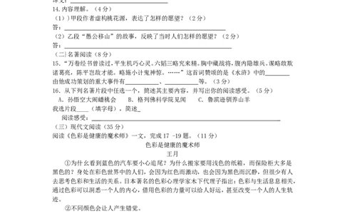 2012年福建省三明市中考语文真题及答案_中考真题_1.语文中考真题2015-2024年_地区卷_福建省_福建中考语文08-22