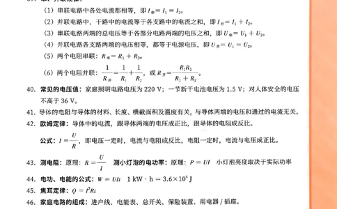 一飞冲天-中考专项精品试题分类-物理考点暗记_《一飞冲天-中考专项》2026版_一飞冲天-中考专项（2026版）