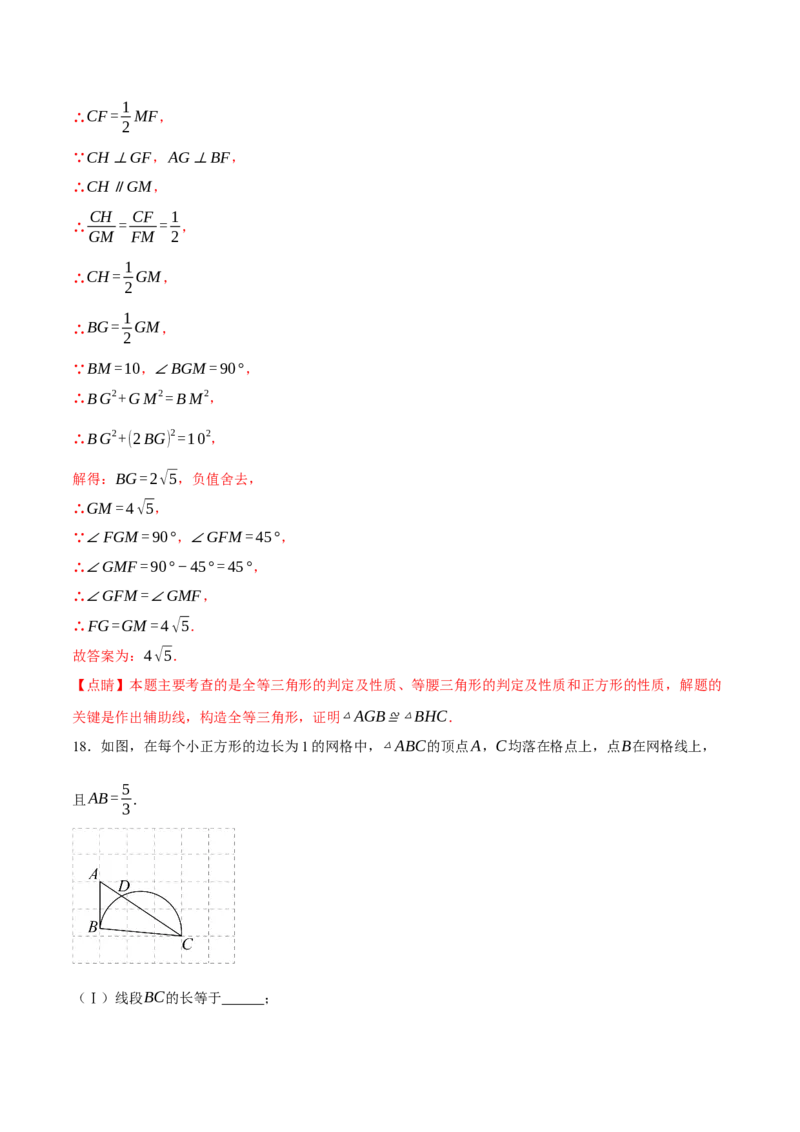 数学（全解全析）_2数学总复习_赠送：2024中考模拟题数学_一模_数学（天津卷）-2024年中考第一次模拟考试