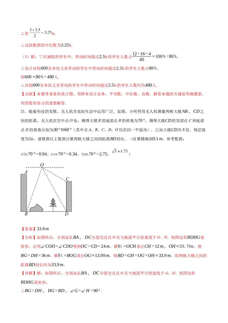 数学（全解全析）_2数学总复习_赠送：2024中考模拟题数学_一模_数学（天津卷）-2024年中考第一次模拟考试