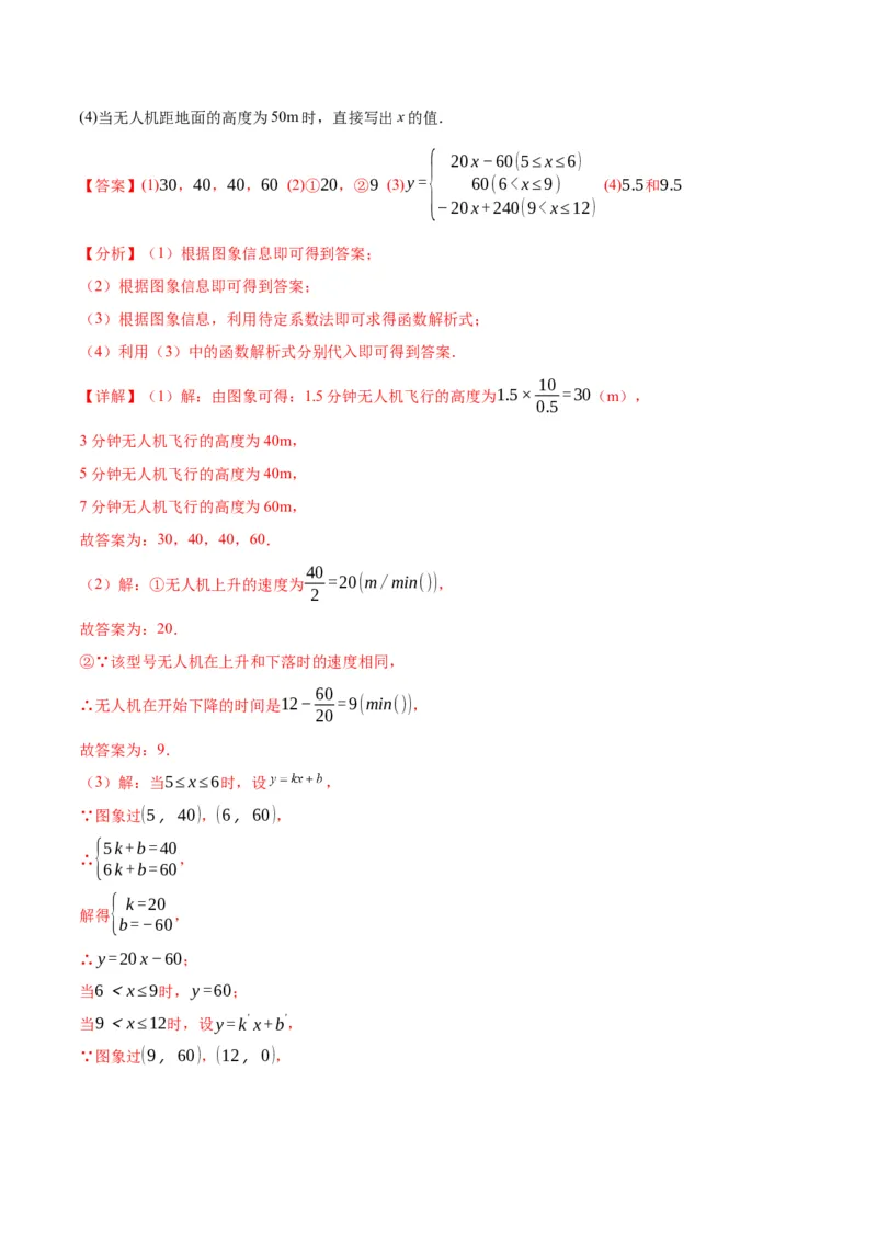 数学（全解全析）_2数学总复习_赠送：2024中考模拟题数学_一模_数学（天津卷）-2024年中考第一次模拟考试