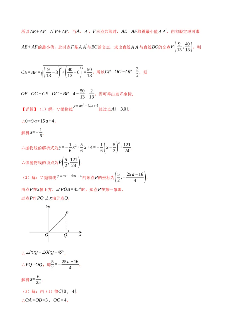 数学（全解全析）_2数学总复习_赠送：2024中考模拟题数学_一模_数学（天津卷）-2024年中考第一次模拟考试