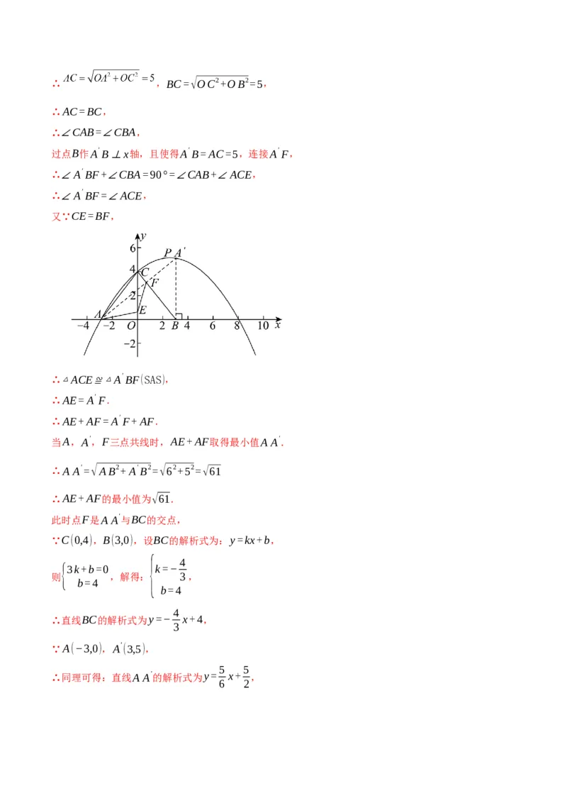 数学（全解全析）_2数学总复习_赠送：2024中考模拟题数学_一模_数学（天津卷）-2024年中考第一次模拟考试