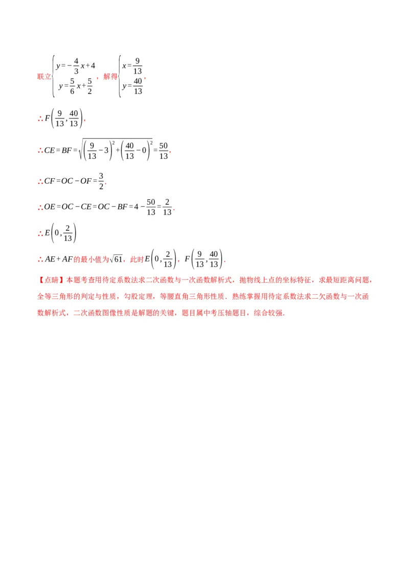 数学（全解全析）_2数学总复习_赠送：2024中考模拟题数学_一模_数学（天津卷）-2024年中考第一次模拟考试