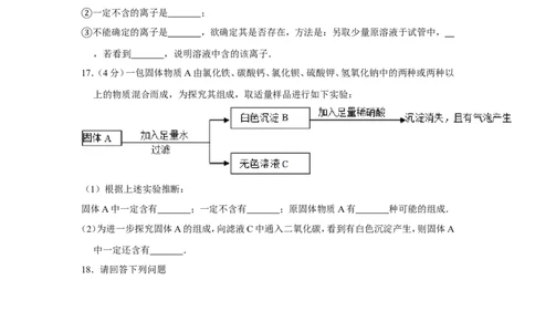 2012年内蒙古包头市中考化学试卷（含解析版）_中考真题_5.化学中考真题2015-2024年_地区卷_内蒙古_内蒙古包头化学12-21