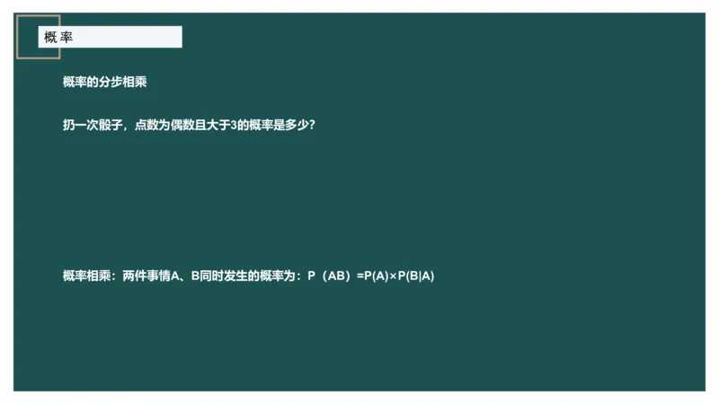 概率问题_2026考公资料_（12）小p公考_2025合集_行测小p公考（P神）公众号：上岸总站_数量关系_数量关系理论课讲义_数量关系理论课-第十一讲-概率问题