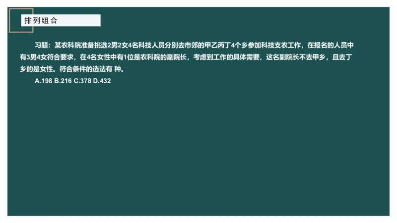 概率问题_2026考公资料_（12）小p公考_2025合集_行测小p公考（P神）公众号：上岸总站_数量关系_数量关系理论课讲义_数量关系理论课-第十一讲-概率问题
