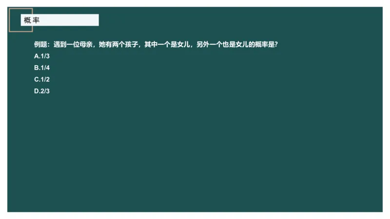 概率问题_2026考公资料_（12）小p公考_2025合集_行测小p公考（P神）公众号：上岸总站_数量关系_数量关系理论课讲义_数量关系理论课-第十一讲-概率问题