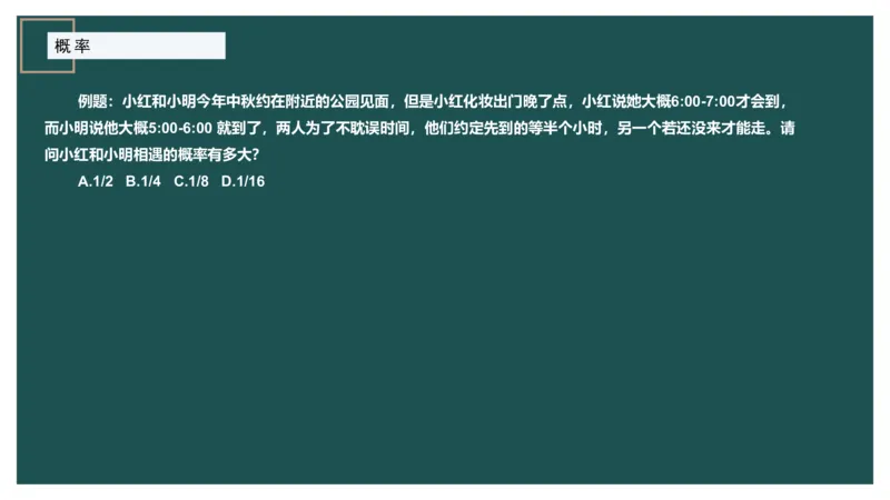 概率问题_2026考公资料_（12）小p公考_2025合集_行测小p公考（P神）公众号：上岸总站_数量关系_数量关系理论课讲义_数量关系理论课-第十一讲-概率问题