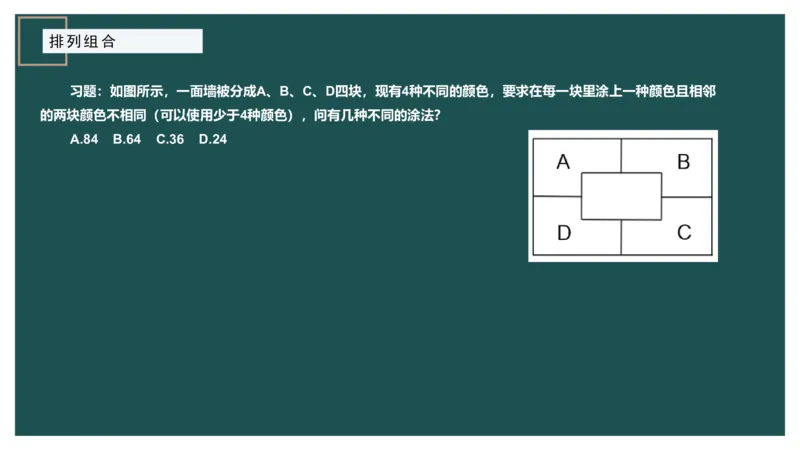 概率问题_2026考公资料_（12）小p公考_2025合集_行测小p公考（P神）公众号：上岸总站_数量关系_数量关系理论课讲义_数量关系理论课-第十一讲-概率问题