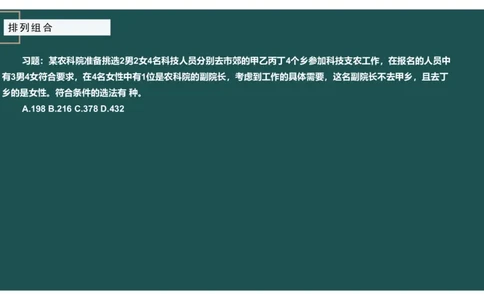 概率问题_2026考公资料_（12）小p公考_2025合集_行测小p公考（P神）公众号：上岸总站_数量关系_数量关系理论课讲义_数量关系理论课-第十一讲-概率问题