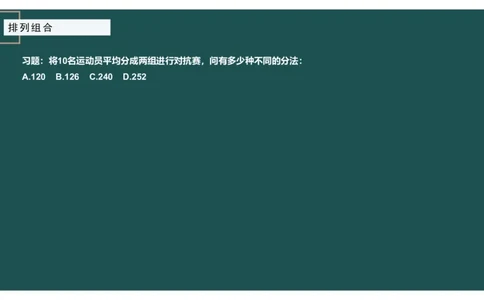 概率问题_2026考公资料_（12）小p公考_2025合集_行测小p公考（P神）公众号：上岸总站_数量关系_数量关系理论课讲义_数量关系理论课-第十一讲-概率问题