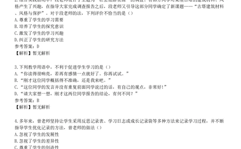 2017年下半年教师资格《中学综合素质》试题（网友回忆版）_4-教培资料-26年最新资料-同步更新_初中高中教资_2025下中学教资笔试_05科一科二题库类_25中学综合素质_历年真题