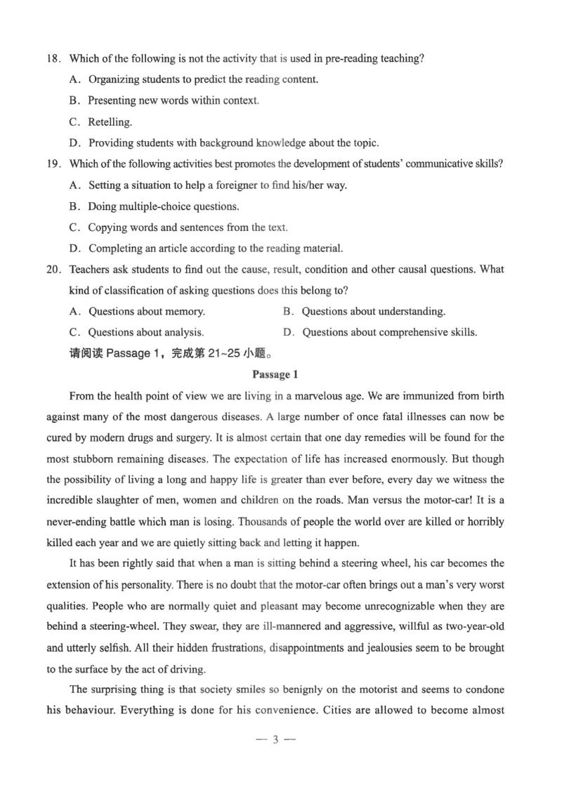 高中-英语学科知识与教学能力_教资_25下资料合集二_25下最新科三知识点汇编+思维导图-高中_03.英语_05.模拟卷