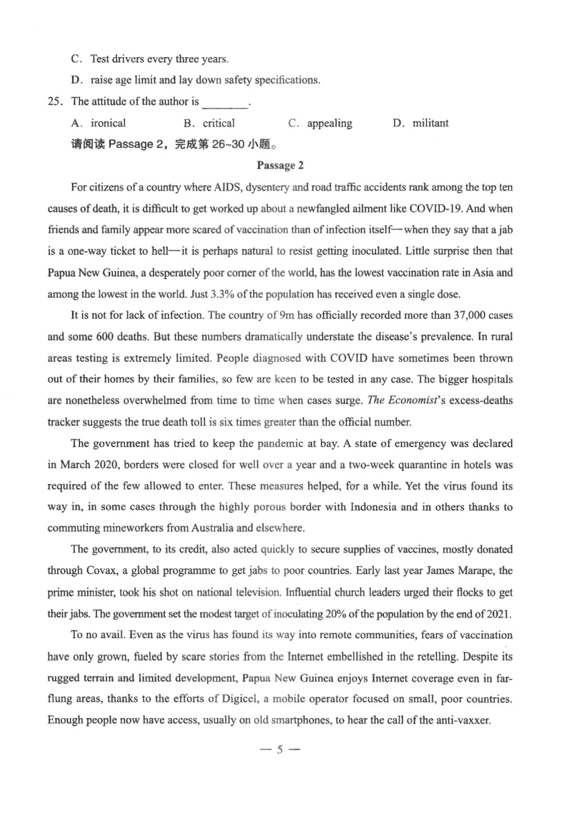 高中-英语学科知识与教学能力_教资_25下资料合集二_25下最新科三知识点汇编+思维导图-高中_03.英语_05.模拟卷