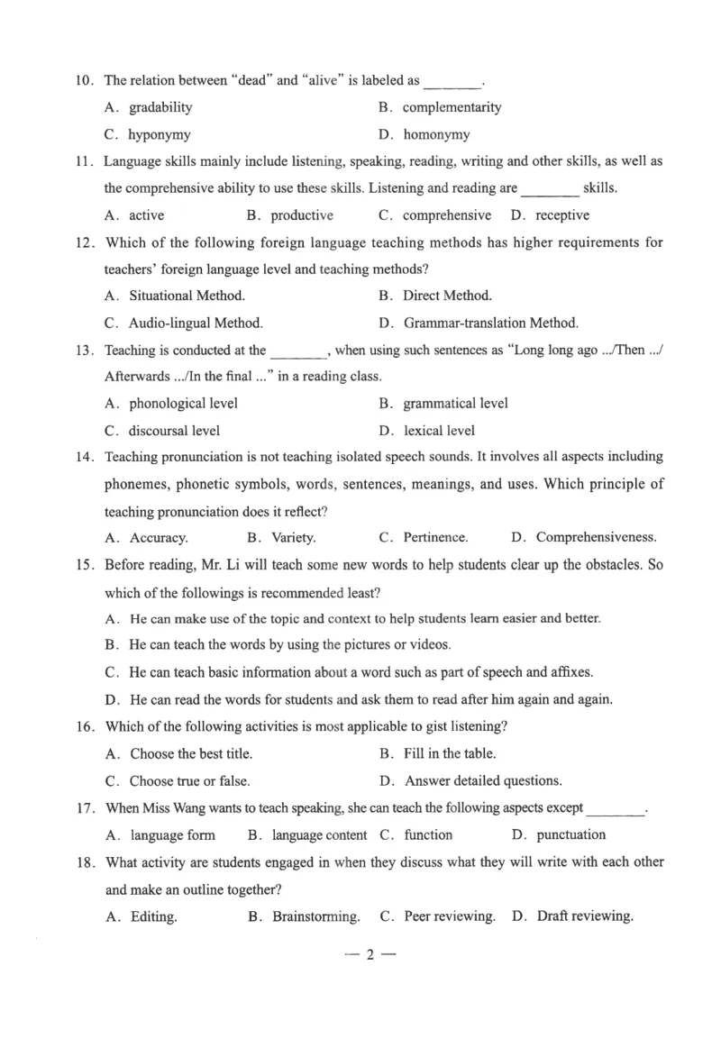 高中-英语学科知识与教学能力_教资_25下资料合集二_25下最新科三知识点汇编+思维导图-高中_03.英语_05.模拟卷