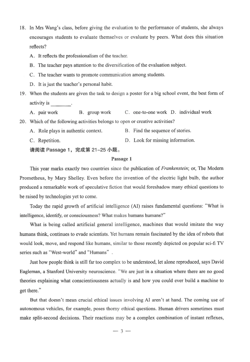 高中-英语学科知识与教学能力_教资_25下资料合集二_25下最新科三知识点汇编+思维导图-高中_03.英语_05.模拟卷