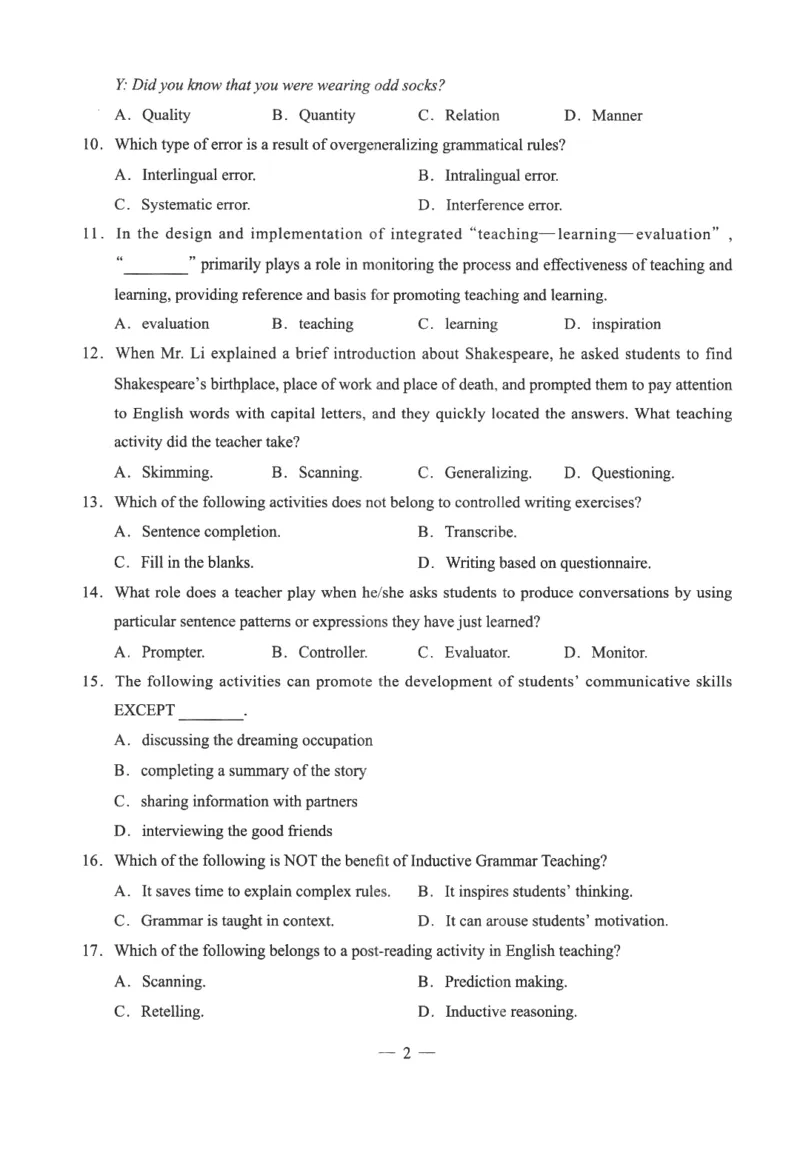 高中-英语学科知识与教学能力_教资_25下资料合集二_25下最新科三知识点汇编+思维导图-高中_03.英语_05.模拟卷