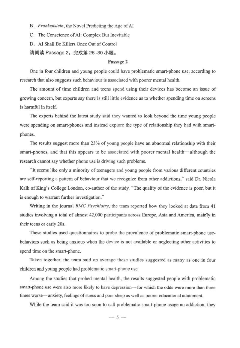 高中-英语学科知识与教学能力_教资_25下资料合集二_25下最新科三知识点汇编+思维导图-高中_03.英语_05.模拟卷