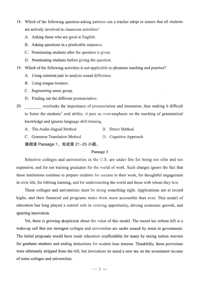 高中-英语学科知识与教学能力_教资_25下资料合集二_25下最新科三知识点汇编+思维导图-高中_03.英语_05.模拟卷