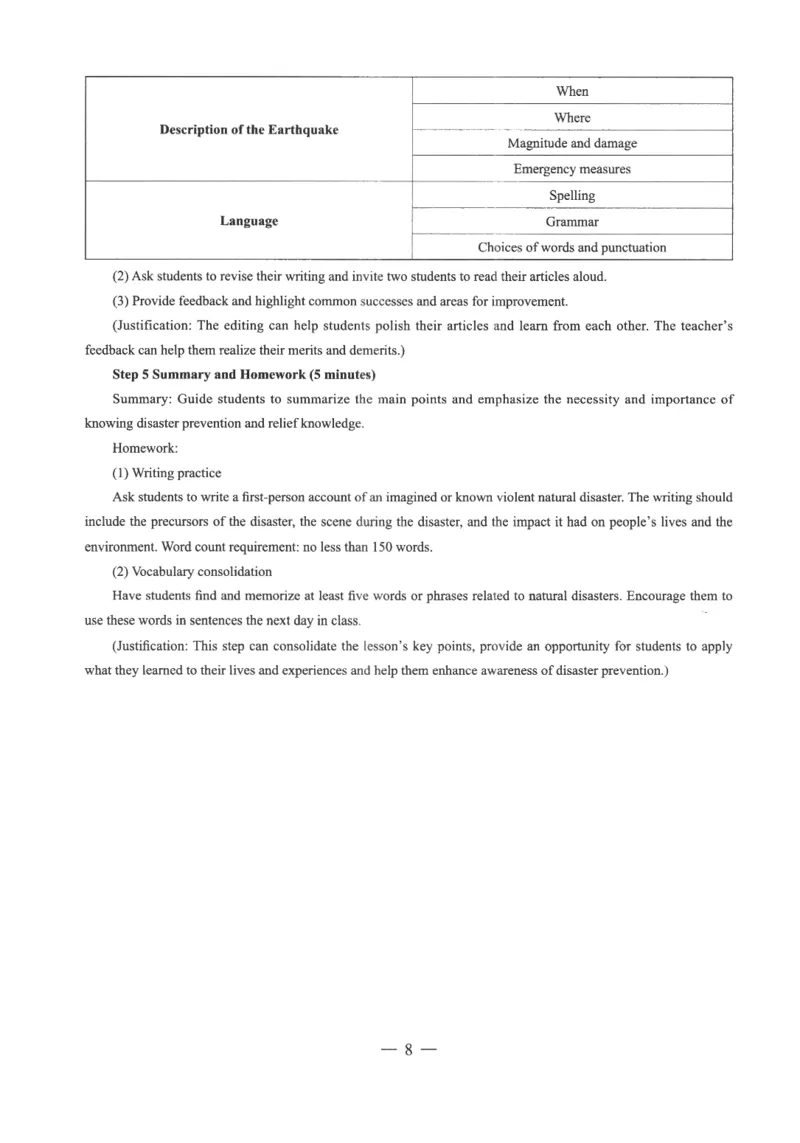 高中-英语学科知识与教学能力_教资_25下资料合集二_25下最新科三知识点汇编+思维导图-高中_03.英语_05.模拟卷