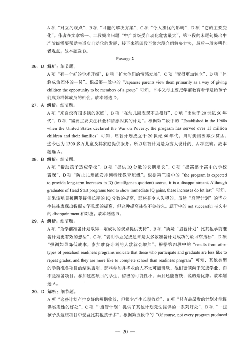 高中-英语学科知识与教学能力_教资_25下资料合集二_25下最新科三知识点汇编+思维导图-高中_03.英语_05.模拟卷