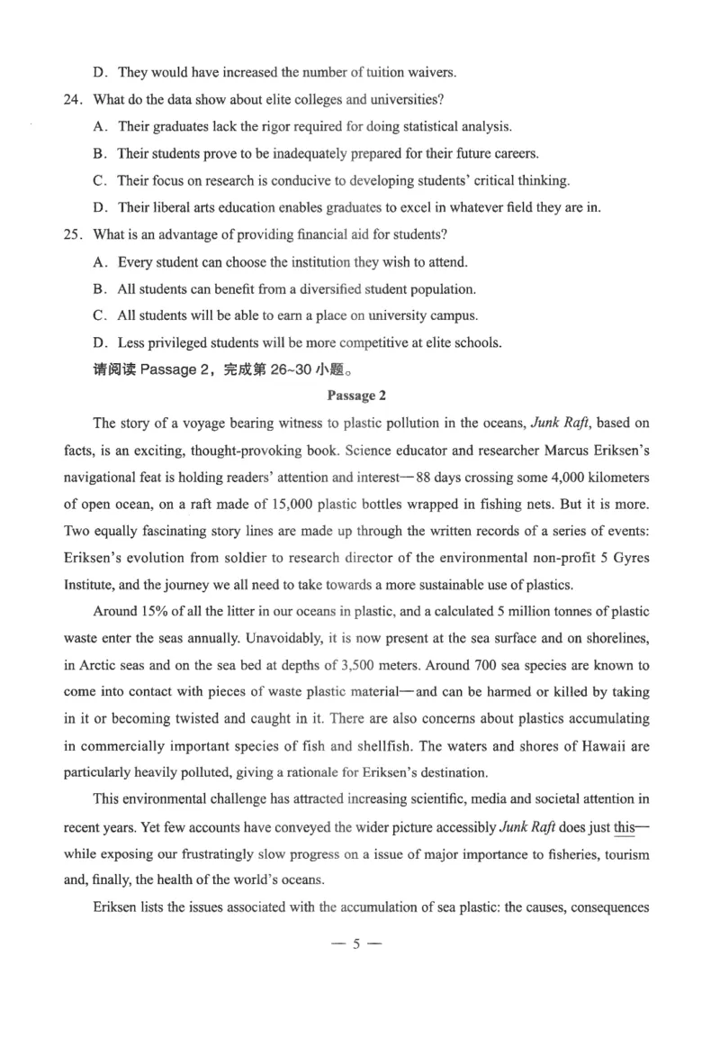 高中-英语学科知识与教学能力_教资_25下资料合集二_25下最新科三知识点汇编+思维导图-高中_03.英语_05.模拟卷