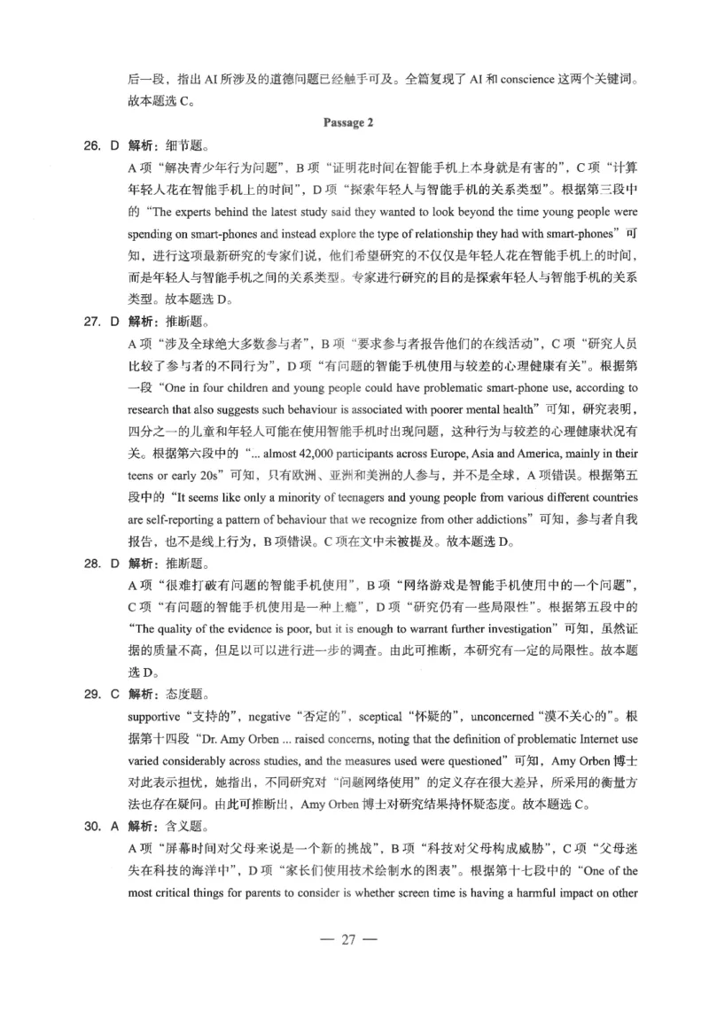 高中-英语学科知识与教学能力_教资_25下资料合集二_25下最新科三知识点汇编+思维导图-高中_03.英语_05.模拟卷