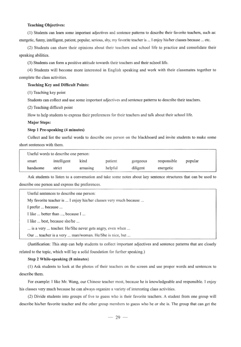 高中-英语学科知识与教学能力_教资_25下资料合集二_25下最新科三知识点汇编+思维导图-高中_03.英语_05.模拟卷