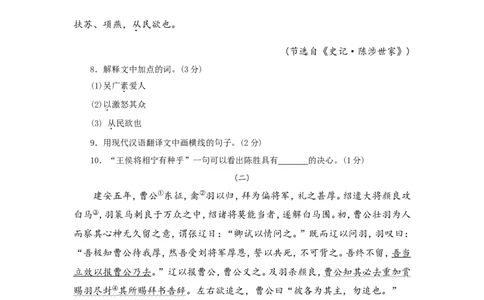 2011年辽宁省大连市中考语文试卷及答案_中考真题_1.语文中考真题2015-2024年_地区卷_辽宁省_辽宁语文_大连语文11-22