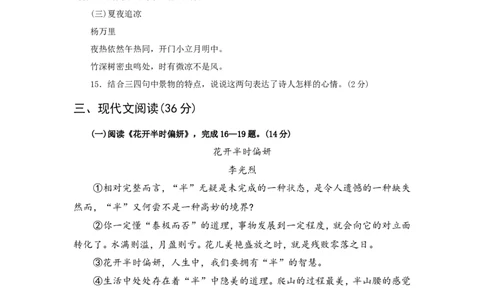 2011年辽宁省大连市中考语文试卷及答案_中考真题_1.语文中考真题2015-2024年_地区卷_辽宁省_辽宁语文_大连语文11-22