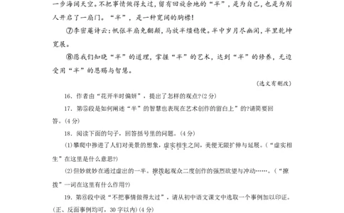 2011年辽宁省大连市中考语文试卷及答案_中考真题_1.语文中考真题2015-2024年_地区卷_辽宁省_辽宁语文_大连语文11-22