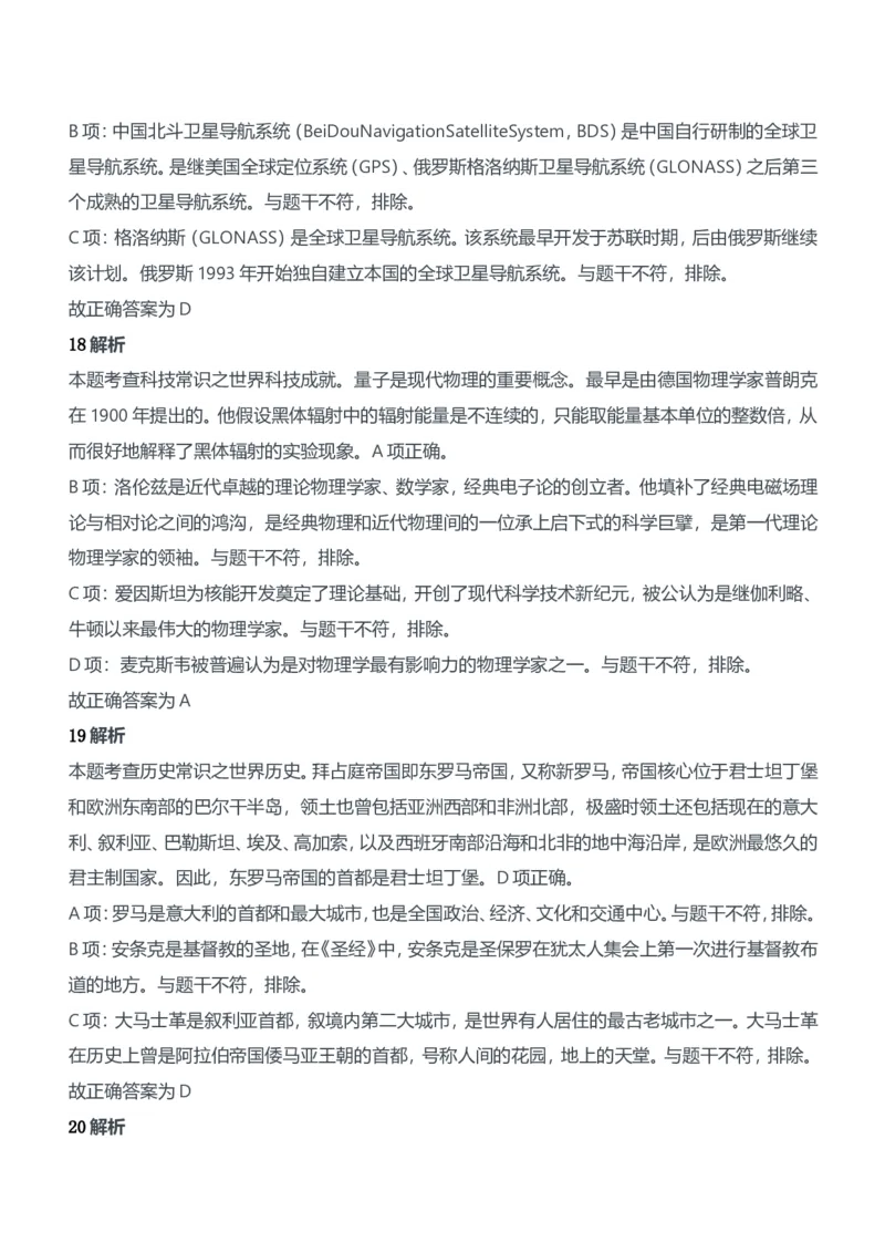 2018年上半年教师资格证考试《综合素质》（中学）题参考答案_4-教培资料-26年最新资料-同步更新_初中高中教资_2025下中学教资笔试_05科一科二题库类_中学真题_1、中学-综合素质