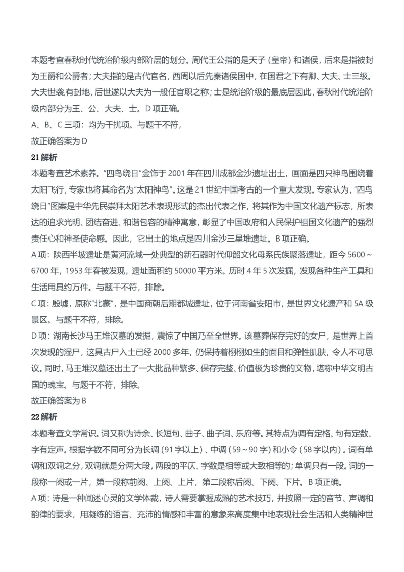 2018年上半年教师资格证考试《综合素质》（中学）题参考答案_4-教培资料-26年最新资料-同步更新_初中高中教资_2025下中学教资笔试_05科一科二题库类_中学真题_1、中学-综合素质