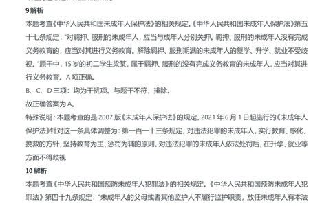 2018年上半年教师资格证考试《综合素质》（中学）题参考答案_4-教培资料-26年最新资料-同步更新_初中高中教资_2025下中学教资笔试_05科一科二题库类_中学真题_1、中学-综合素质