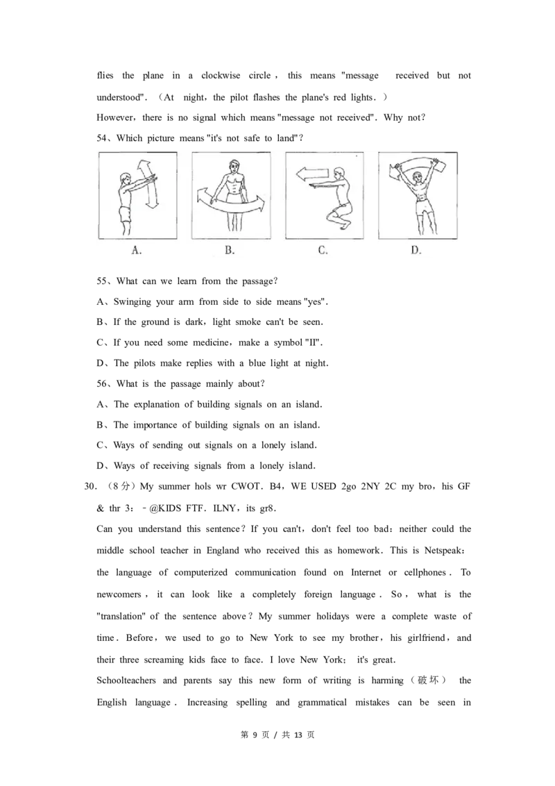 2011年北京市中考英语试题(原卷版）_中考真题_3.英语中考真题2015-2024年_地区卷_北京中考英语07-22