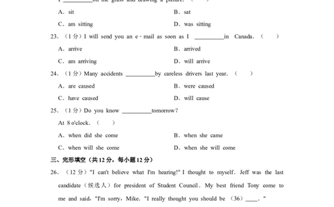 2011年北京市中考英语试题(原卷版）_中考真题_3.英语中考真题2015-2024年_地区卷_北京中考英语07-22