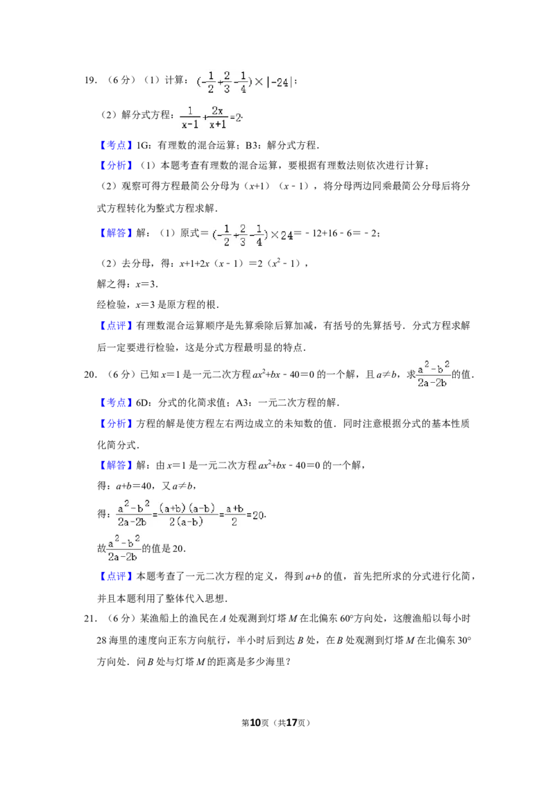 2007年湖南省株洲市中考数学试卷（教师版）_20200611_181713_中考真题_2.数学中考真题2015-2024年_地区卷_湖南省_湖南株洲卷中考数学07-22_教师版
